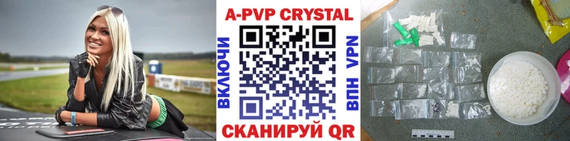A-PVP СК  Купить  Гаджиево 