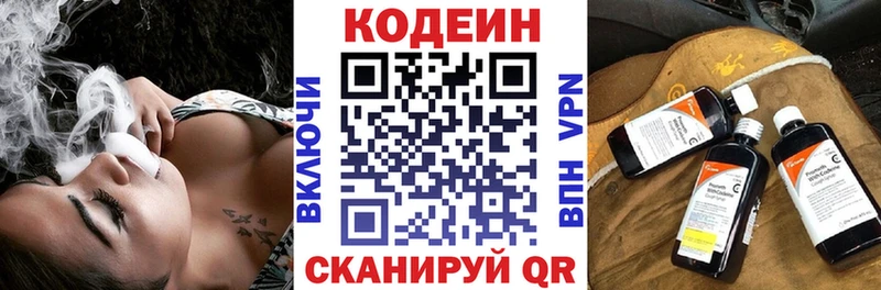 Кодеиновый сироп Lean Purple Drank Гаджиево