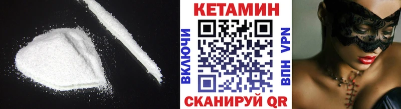 Кетамин VHQ  Купить где  Гаджиево 