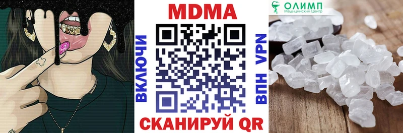 MDMA кристаллы Купить закладки Гаджиево