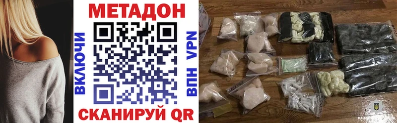 МЕТАДОН methadone  Купить закладки  Гаджиево 